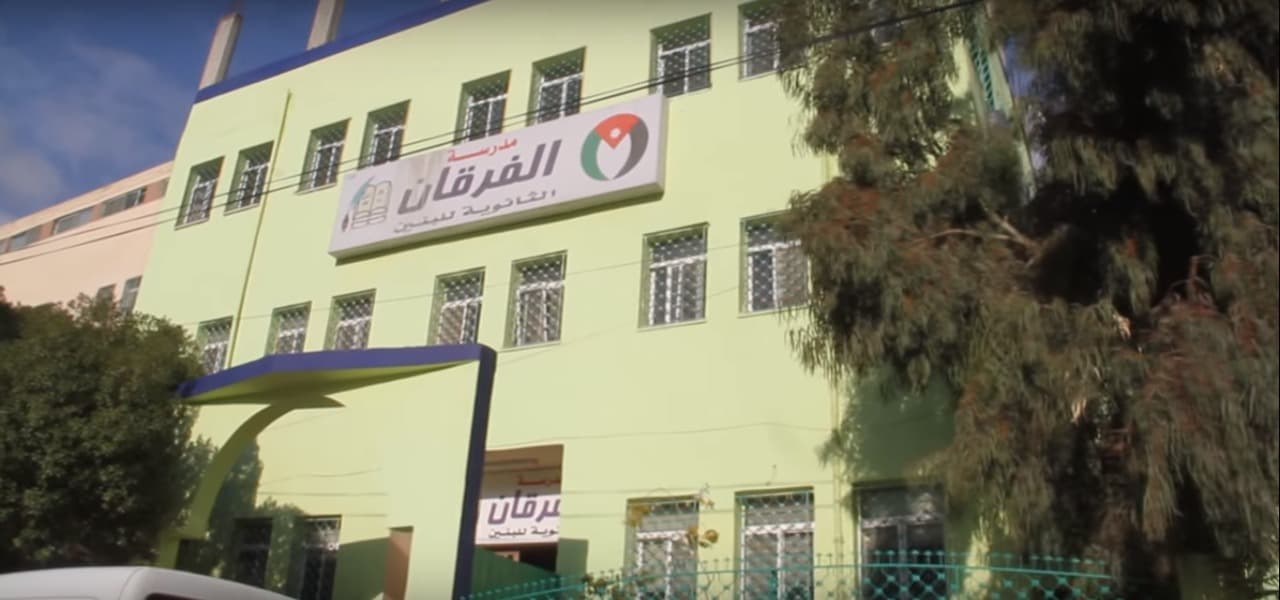 مدارس الفرقان الثانوية الخاصة